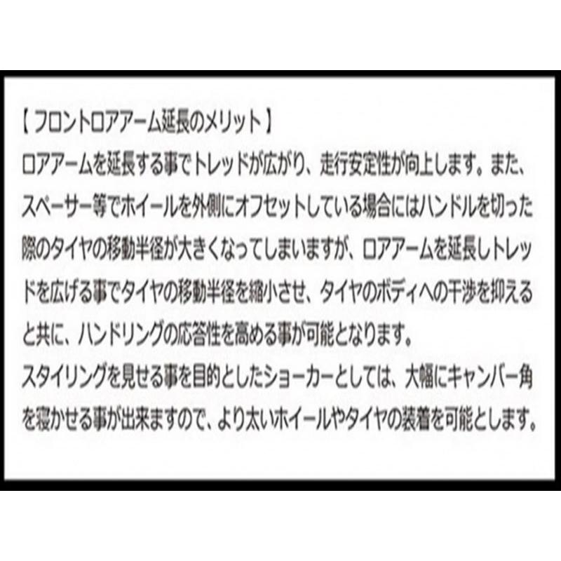 シルビア S14 フロントロアアーム 延長・補強キット 【競技用】 延長 