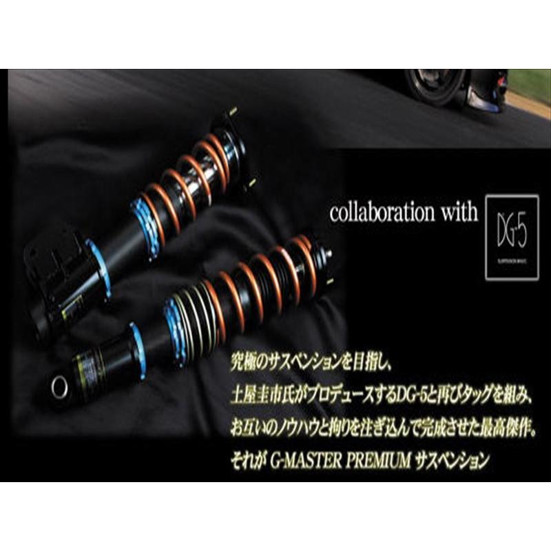 マツダスピードアクセラ BK3P G-MASTER PREMIUM サスペンション