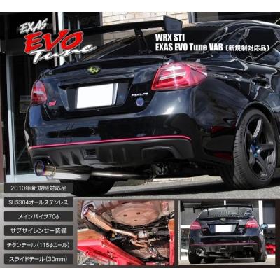 WRX STI/S4 VAB EXAS EVO Tune マフラーシングル出し : エアロ