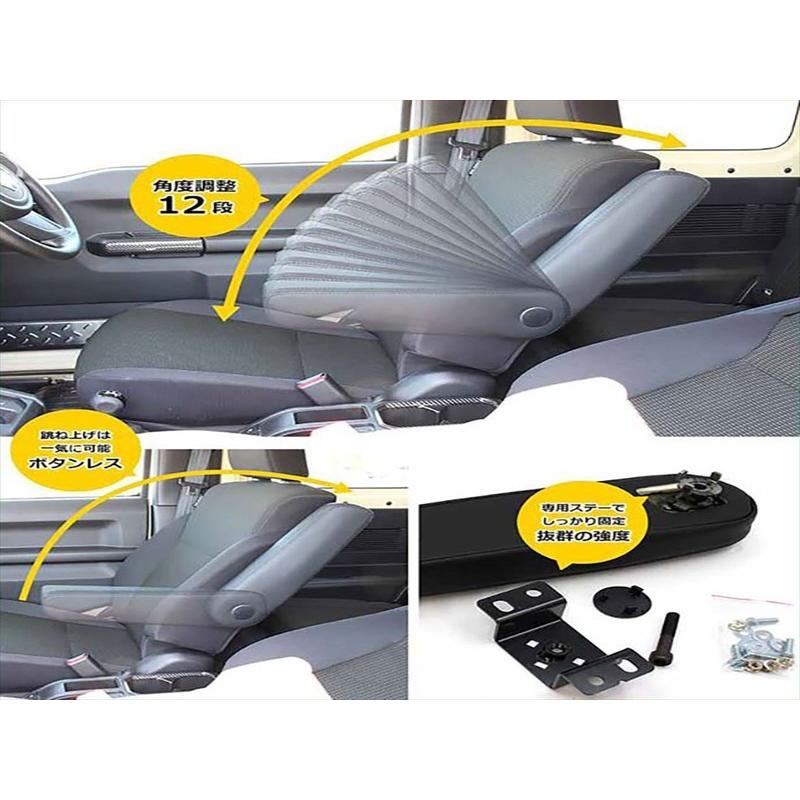 JB74W ジムニーシエラ エクストラアームレスト 運転席/助手席 セット