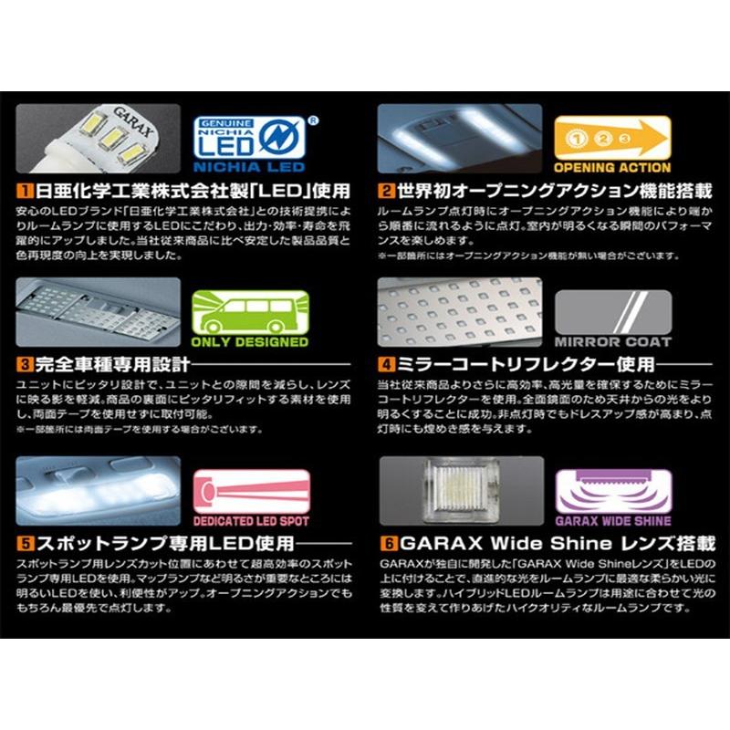 GARAX ヴェルファイア/ハイブリッド 30系 ハイブリッドLEDルームランプ