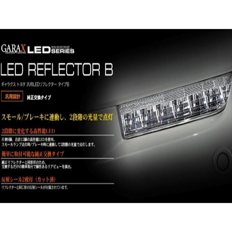 ガイア ACM/SXM/CXM 10/15 LED リフレクター タイプ B (2個セット) レッド