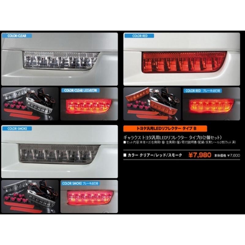 ガイア ACM/SXM/CXM 10/15 LED リフレクター タイプ B (2個セット) スモーク_1