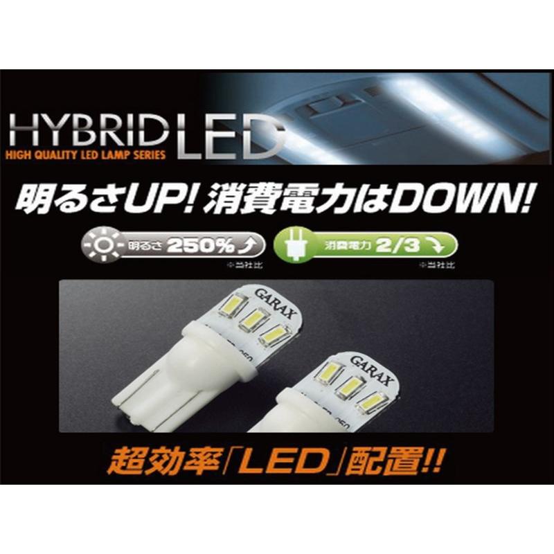 GARAX LED ルームランプセット Amazon | GARAX(ギャラクス) ハイブリッドLEDルームランプセット 20