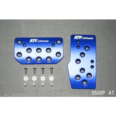 S500P S510P ハイゼットトラック / ジャンボ アルミペダルカバー AT