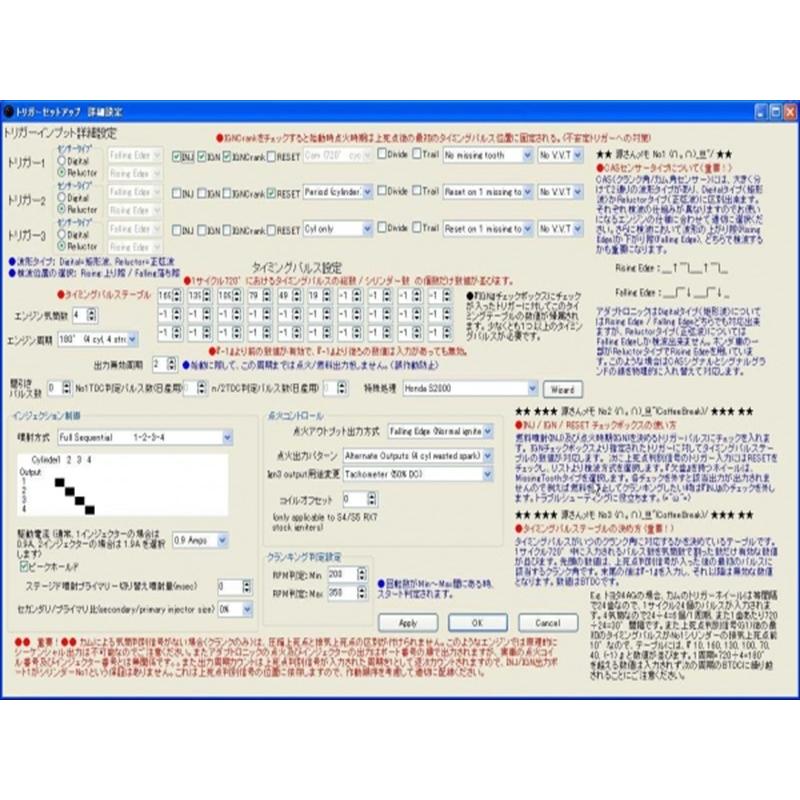 汎用 Adaptronic engine.management 「440 Universal Select ECU 汎用 Adaptronic engine.management 「440 Universal Select ECU