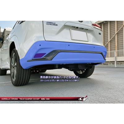 G1系 カローラクロス リヤバンパーカバー : エアロ.カスタムパーツの