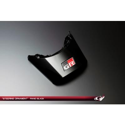GR ヤリス ピアノブラック ステアリングオーナメント : エアロ