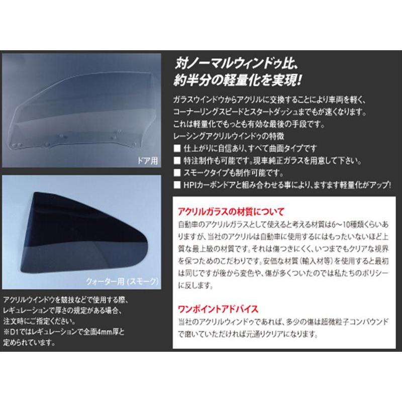 FC3S リアゲート アクリル製ウィンドウ