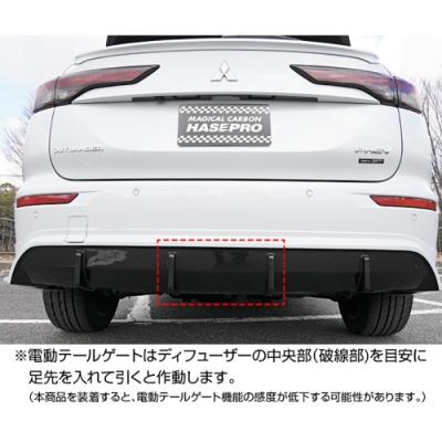ハセプロ GN0W アウトランダー PHEV リアアンダースポイラー