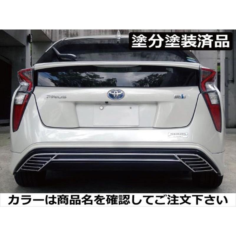 プリウス 50系 前期 リアアンダースカート FRP製 塗分け塗装済 
