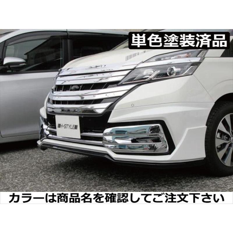 セレナ ハイウェイスター C27 フロントスポイラー FRP製 単色塗装済