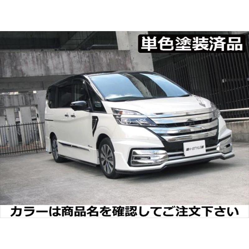 セレナ ハイウェイスター C27 サイドスカート FRP製 塗装済み : エアロ 