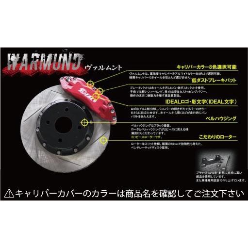 タントカスタム La600s 2wd車 ヴァルムント ブレーキキット フロント ローター径 304mm キャリパーカバー ゴールド エアロ カスタムパーツのtoptuner 通販 Paypayモール