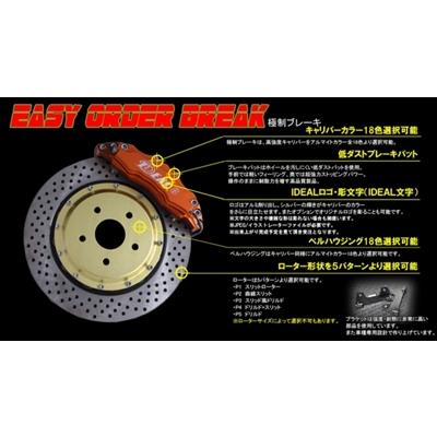 IDEAL マークII GX110/JZX110 2WD ブレーキシステム 極制ブレーキ
