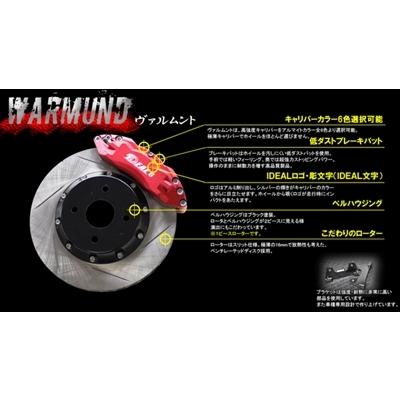 N ONE JG1/2 ヴァルムント ブレーキキット フロント 4WD用 304mm レッド｜toptuner-store｜02