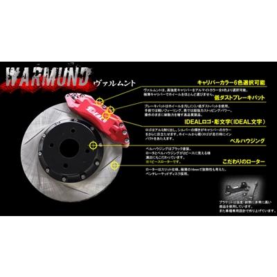 N ONE JG1/2 ヴァルムント ブレーキキット フロント 4WD用 304mm パープル｜toptuner-store｜02