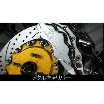 ゼスト/ゼストスパーク JE1/2 ヴァルムント ブレーキキット フロント 2WD用 286mm オレンジ｜toptuner-store｜04