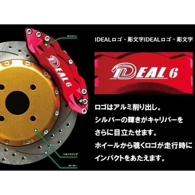 IDEAL エッセ L235/L245 ヴァルムントハイパー ブレーキキット