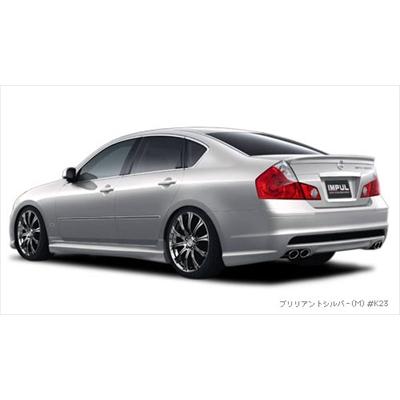 フーガ　Y50 リアのみ IMPUL（インパル） Y50 フーガ 前期 650S リアバンパー 塗装済み
