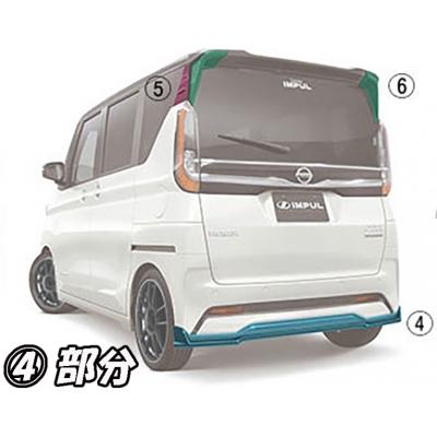 IMPUL リアアンダースポイラーB45Aルークスマフラー部分カット済み