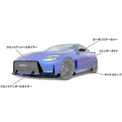 IMPUL RZ34 フェアレディZ サイドステップ 素地 : エアロ