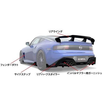 【専用】　インパルハーフスポイラー フェアレディZ NISMO 【M's】 RZ34 後期 (2022y-) IMPUL