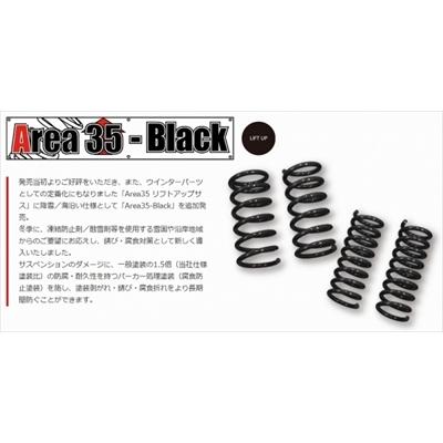 JIC エブリイバン DA17V リフトアップサスペンション Area35-Black