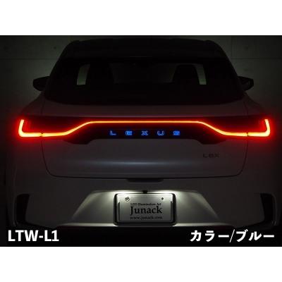 Junack（ジュナック） LEXUS LBX LEDトランスワードイルミネーション 