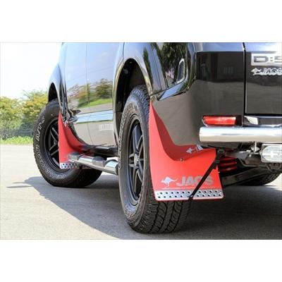 JAOS（ジャオス） デリカ D:5 07.01- マッドガード 3 フロントセット