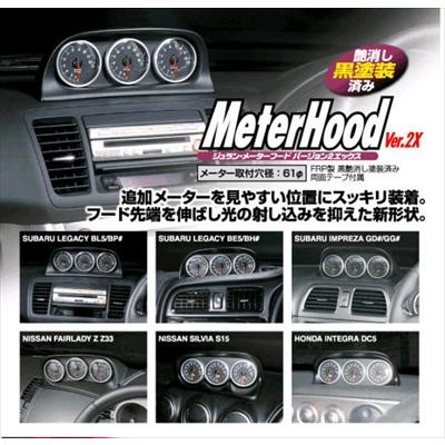 JURAN メーターフード Ver.2X GG系 インプレッサ 塗装済み : エアロ 