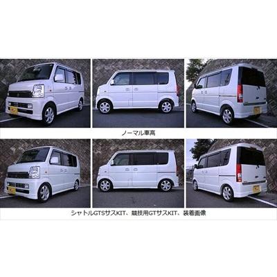エブリイ (DA64W、DA64V)　シャトルGTSサスキット_3