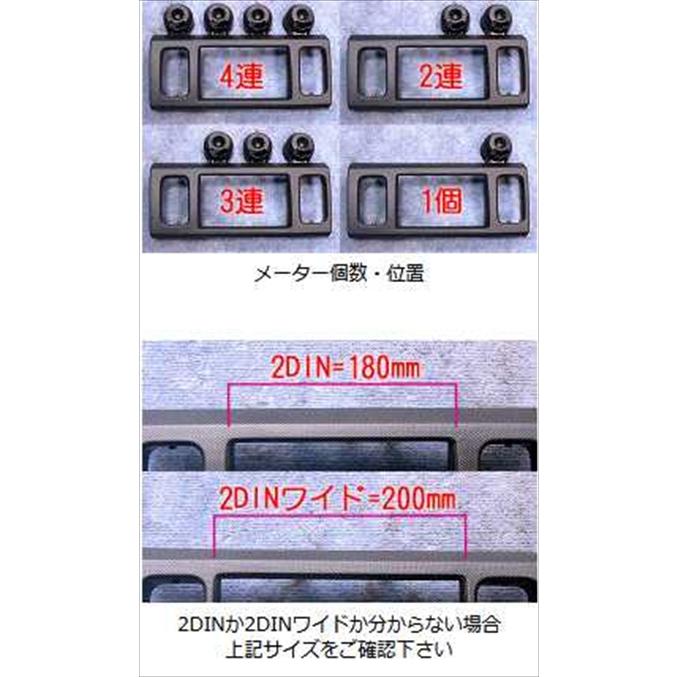 アルト/ターボRS/ワークス HA36S/V Defi追加メーター取付パネル 2DINオーディオ枠 ブラック｜toptuner-store｜05
