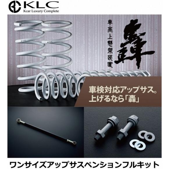 キャンペーン中 エブリイワゴン Da17w ワンサイズアップサスペンションフルキット 車高調 2wd用 自動車 エアロ カスタムパーツのtoptuner Da17w 通販