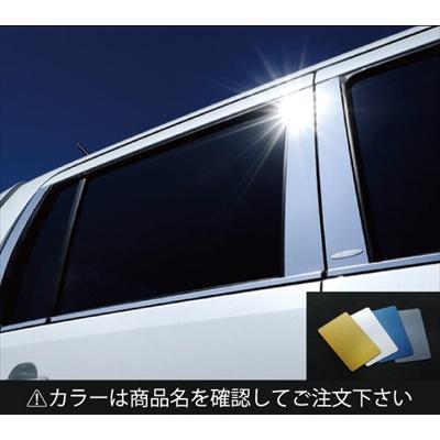 ステラ RN1 LXピラー 6ピース カラー：鏡面ブルー : エアロ.カスタム 