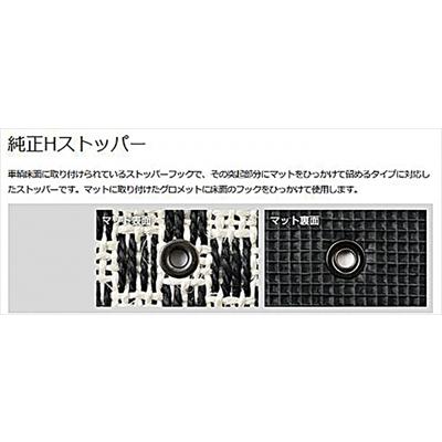 LEXUS GS UZS/URS190・GRS/GWS191 (対応フック純正H) フロアマット 