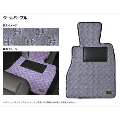 フロアマット クエスト 1台分セット クールパープル 「LEXUS LS460 