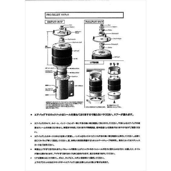 アルファード 20 BAG-OVER ELT-ストラット エアサスKIT(2WD車用 アルファード 20 BAG-OVER ELT-ストラット エアサスKIT(2WD車用