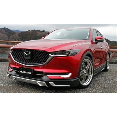 KENSTYLE CX-5 KF系 サイドアンダーガーニッシュ 塗装済（マット