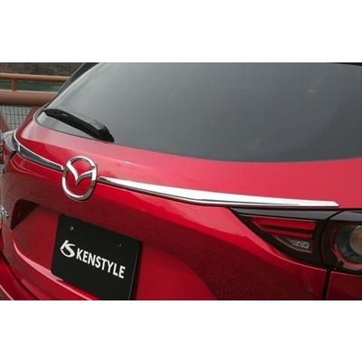KENSTYLE CX-5 KF系 メッキリフトゲートガーニッシュ : エアロ 