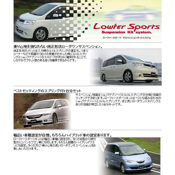 エルグランド Atwe50 4wd 3 0lディーゼル 00 10 Lowfer Sports ショックアブソーバー L H S スプリング 1台分セット エアロ カスタムパーツのtoptuner 通販 Paypayモール