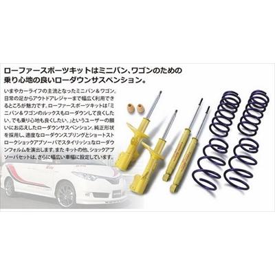 KYB ヴォクシー ZRR70W (FF) Lowfer Sports ショック KYB ヴォクシー ZRR70W (FF) Lowfer Sports ショック