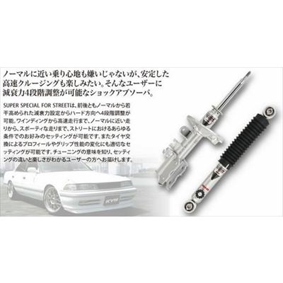 スカイラインセダン R31 アジャスタブル Super Speiceal For Street リア左右
