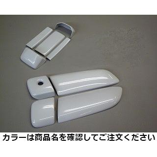 ハイエース 0系 1 4型 標準ボディ 新色追加 4ドア車 ドアノブカバー 塗装済 鍵穴付 シルバーマイカメタリック 1e7