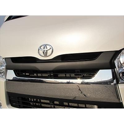 ハイエース 200系 6型 標準ボディ フロントグリルガーニッシュ