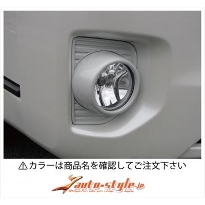 ハイエース 200系 4型 標準ボディ フォグランプカバー 塗装済