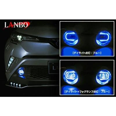 LANBO ハイパーLEDフォグランプキット トヨタ車汎用タイプ ブルー 