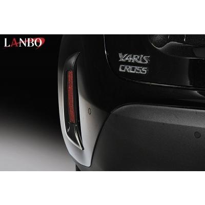 ヤリスクロス MXPJ/MXPB1# LANBO リアリフレクターガーニッシュ ピアノ