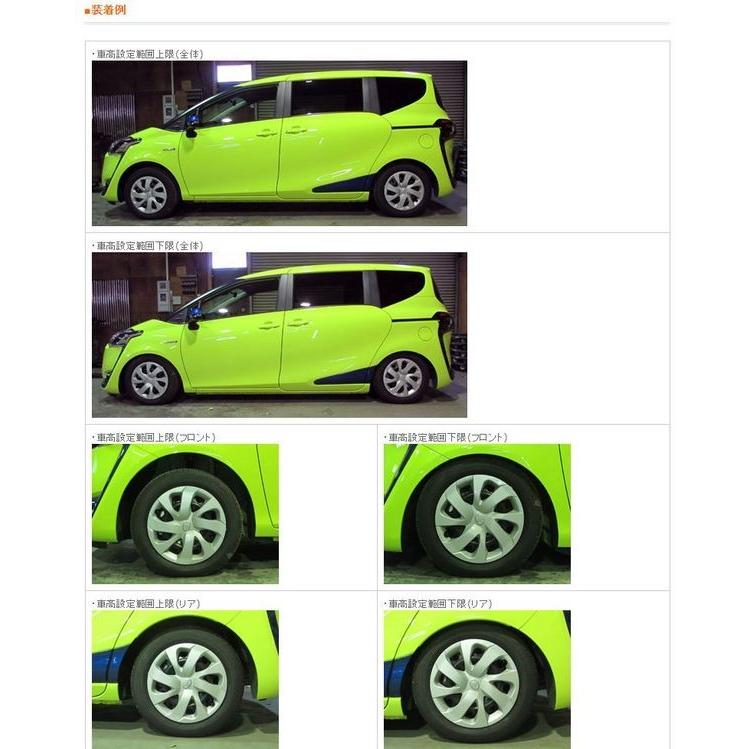 シエンタ Nhp170g Specs 車高調キット エアロ カスタムパーツのtoptuner 通販 Paypayモール