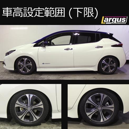 リーフ Ze1 2wd車 全長調整式車高調キット Specs エアロ カスタムパーツのtoptuner 通販 Paypayモール